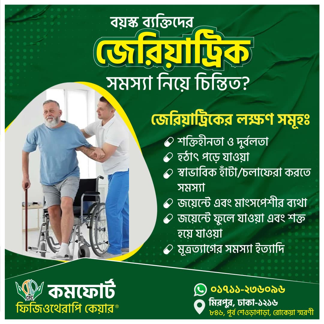 Geriatric physiotherapy