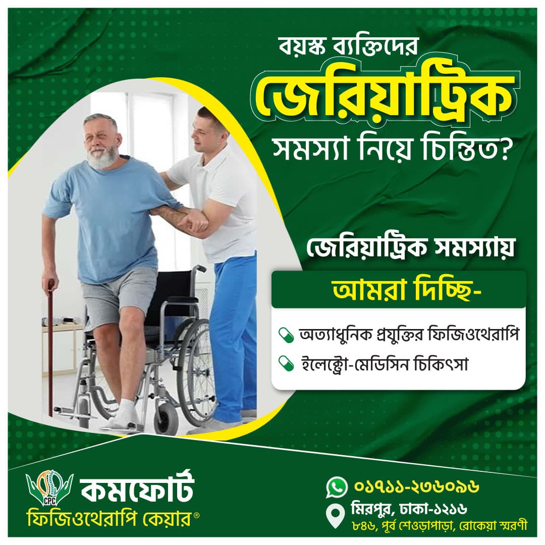 Geriatric physiotherapy
