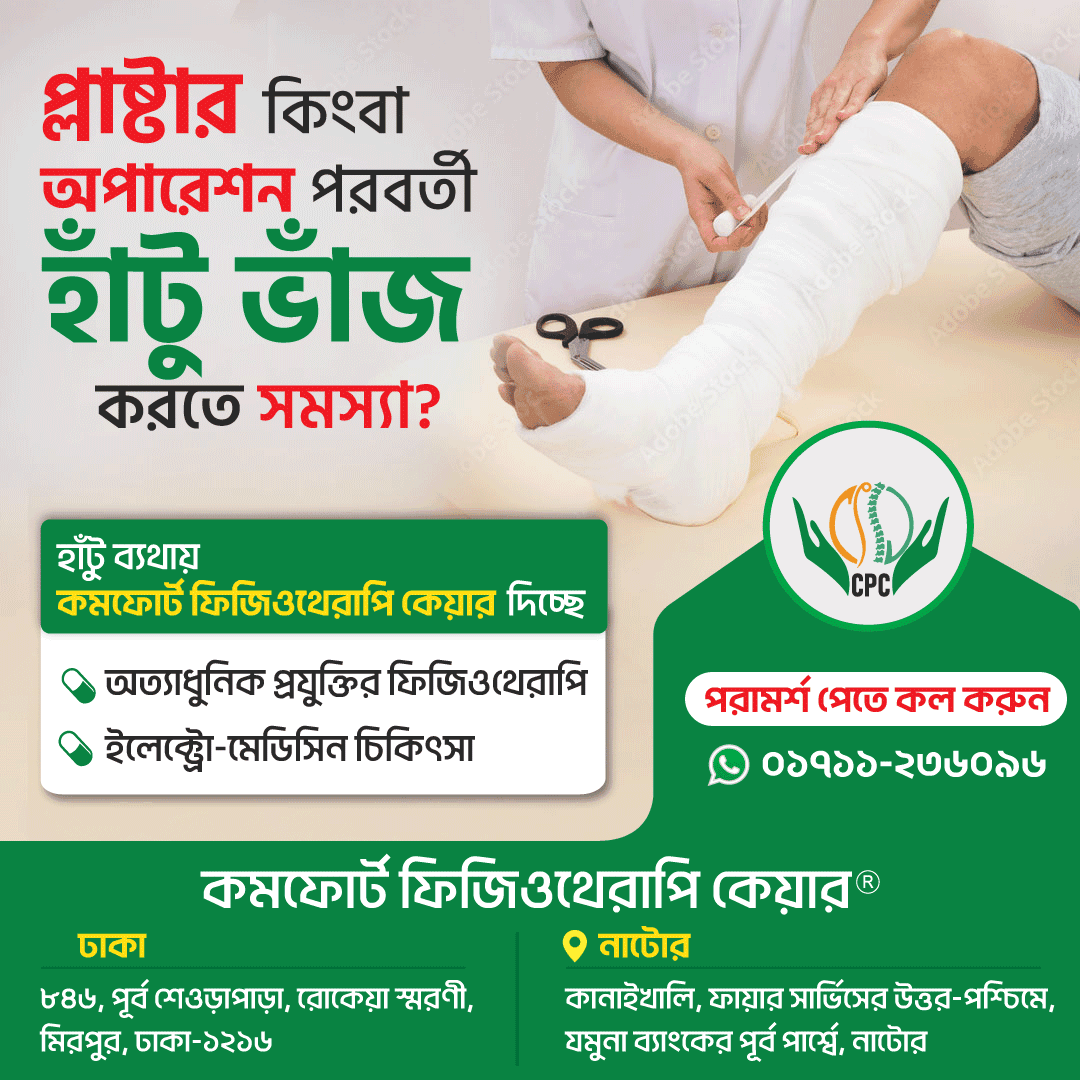 Knee stiffness and physiotherapy