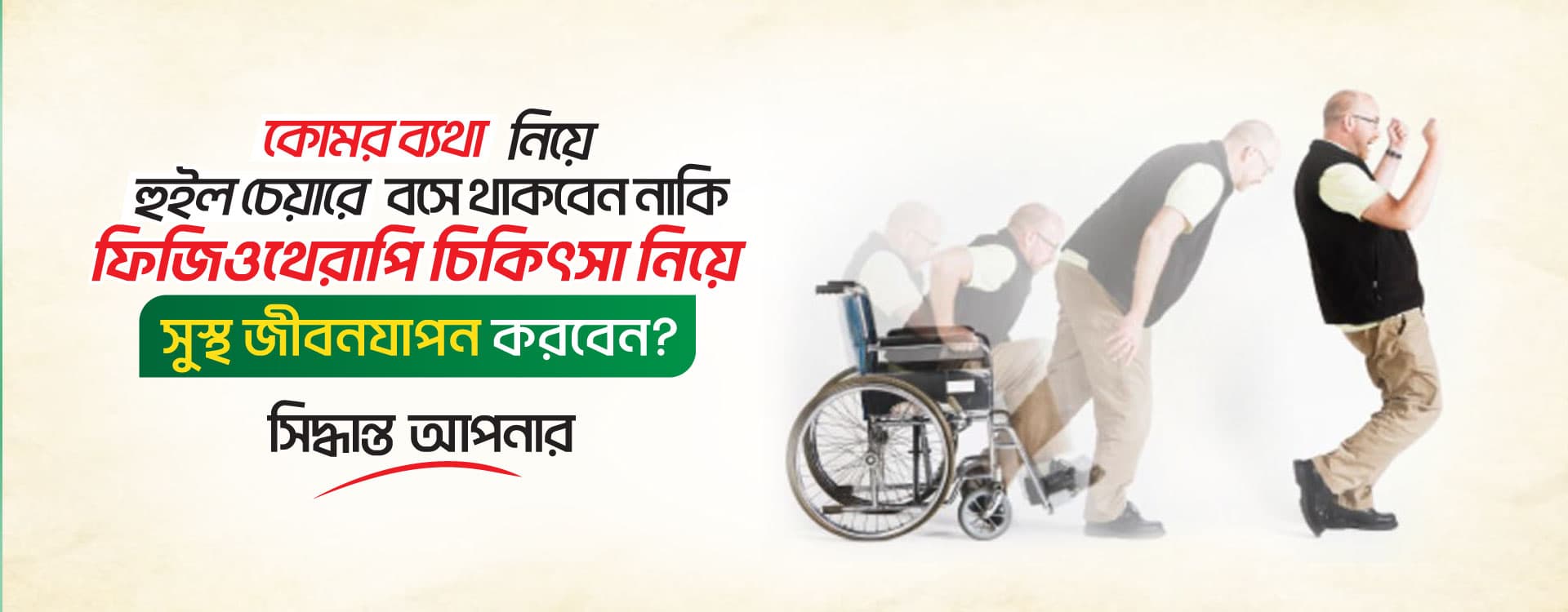 Comfort Physiotherapy slider